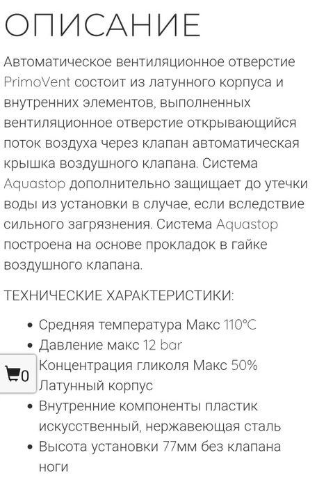 Автоматический вертикальный вентиляционный Клапан