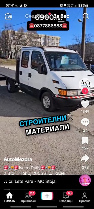 Строителни услуги