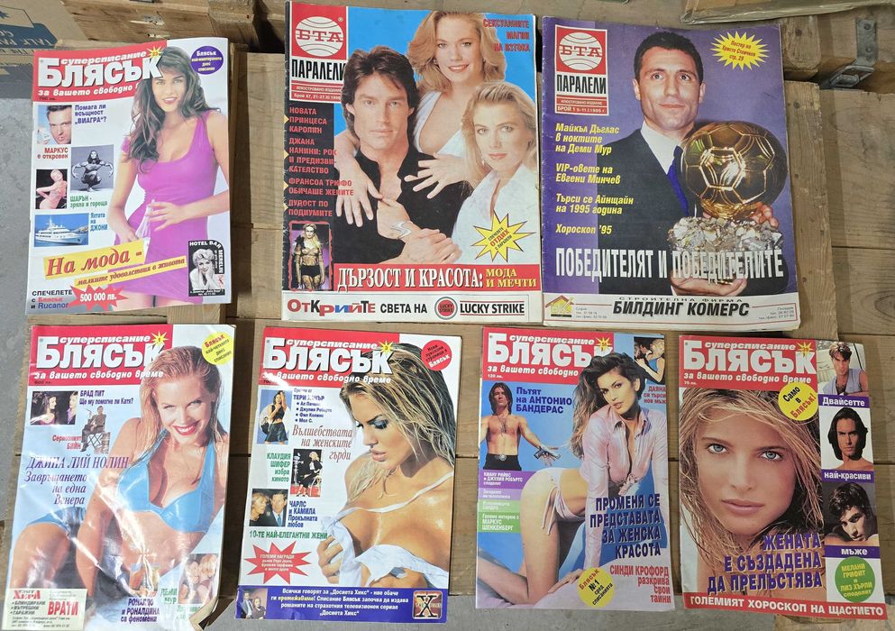 Стари списания Бласък