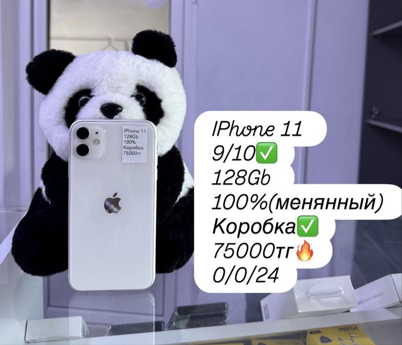 Продам IPhone 11 с гарантей