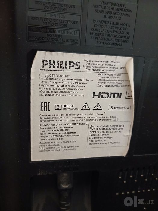 Телевизор PHilips