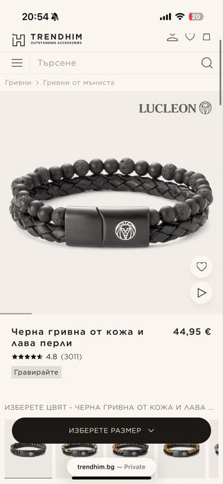 Мъжка гривна Trendhim Размер М - 17-19 см