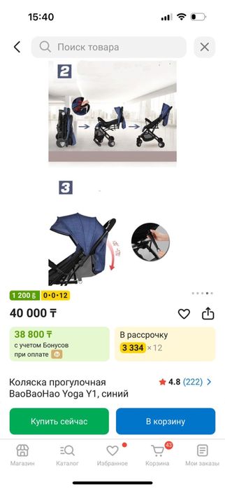 Продается коляска в хорошом состоянии