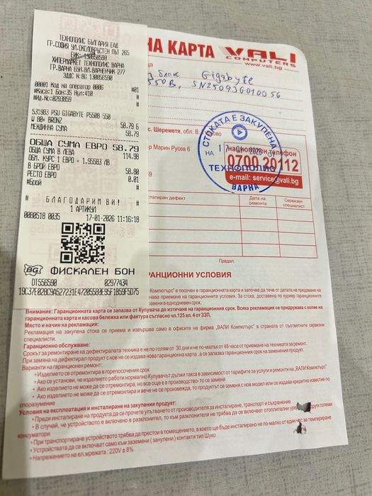 Gigabyte Захранване за компютър P550B 550w В ГАРАНЦИЯ.