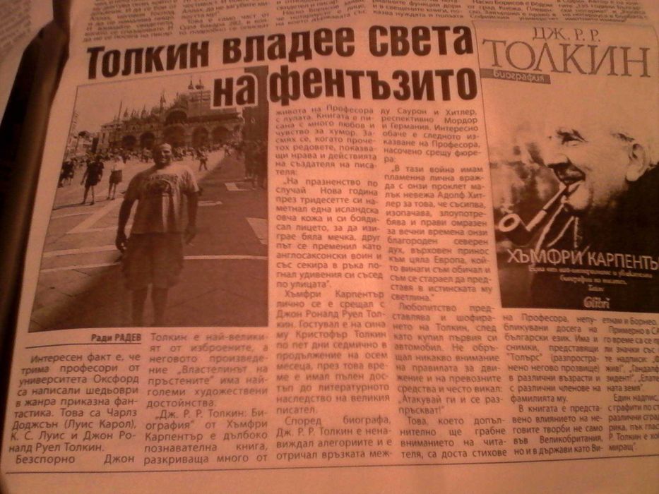 Копирайтър и писател