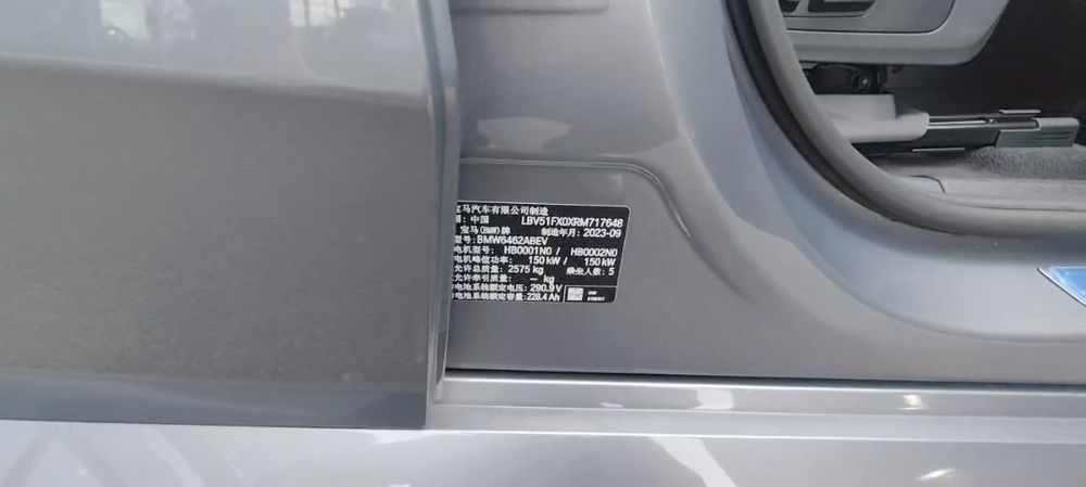 BMW iX1 2023 xDrive30L M Sport Package