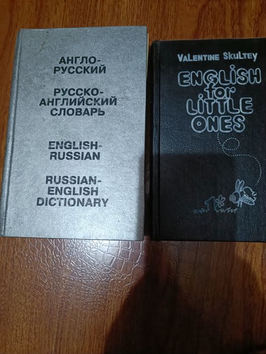 Словари,учебные пособия