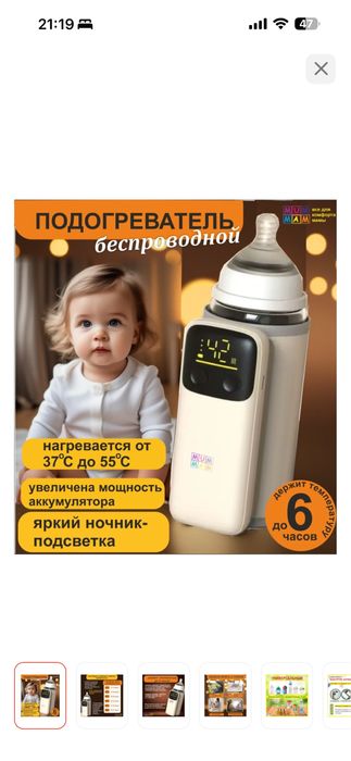 Портативный подогреватель