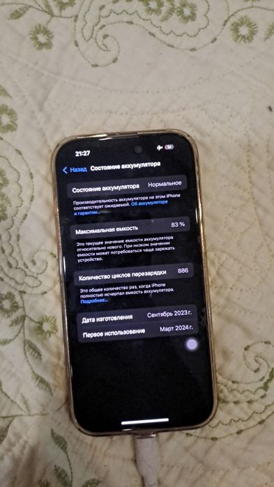 Iphone 15 256gb б/у