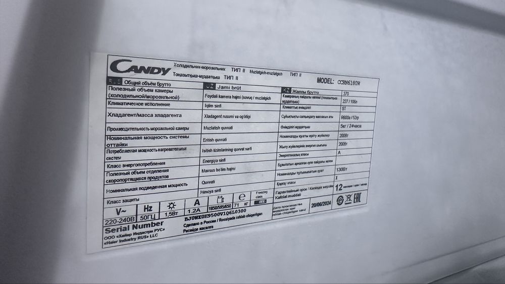 Холодильник Candy 185см CCRN6180W