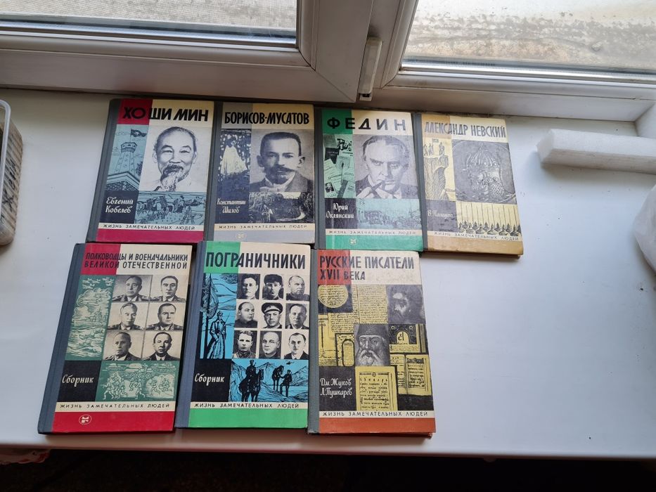 ЖЗЛ. Самые популярные книги.