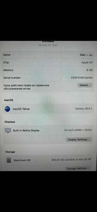 iMac m1 24inch 8/512