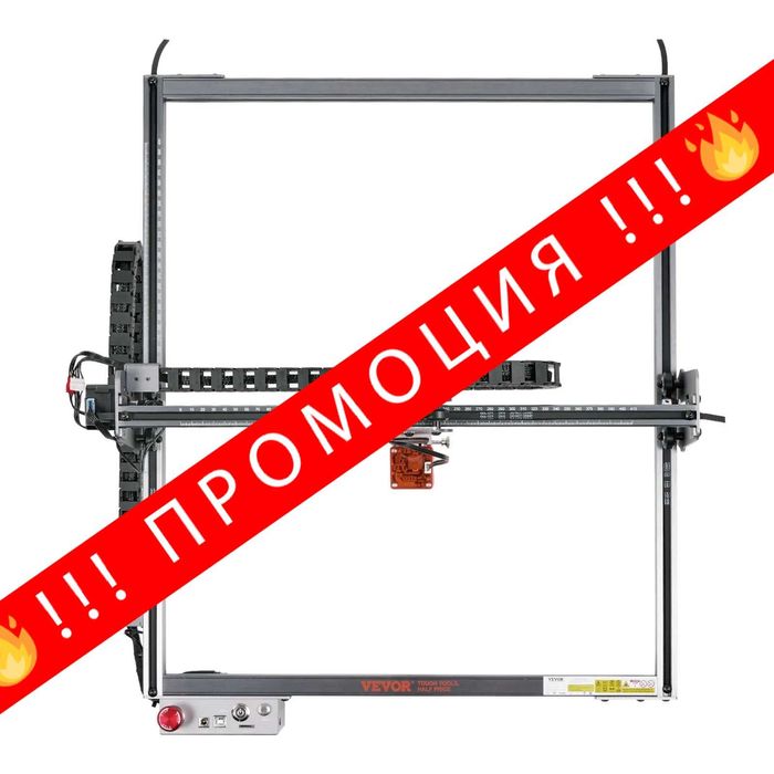 НЕМСКА Лазерна гравираща машина + ПОДАРЪК ЛЕД ФЕНЕР