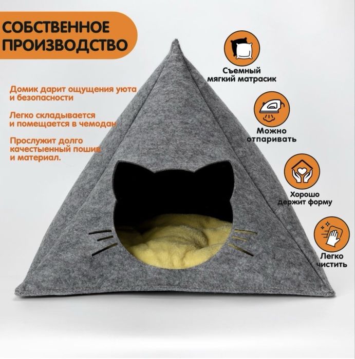 Домик с подушкой для кошек, собак