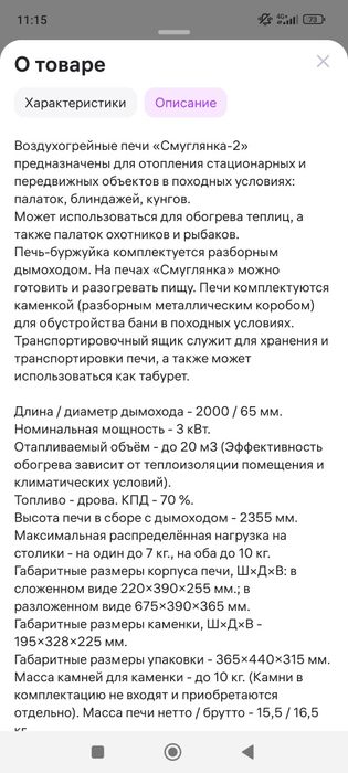 Продам новую Печурку