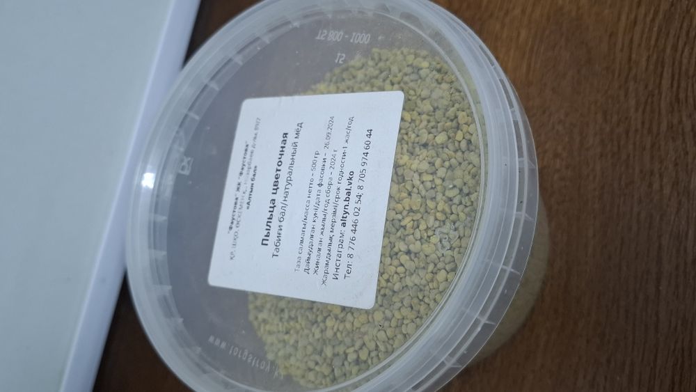 пыльца цветочная