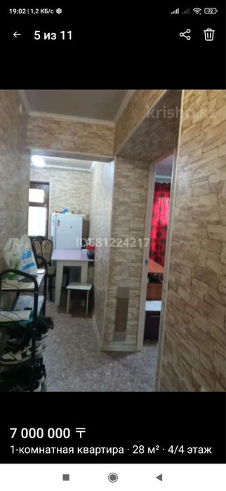 Аренда квартиры