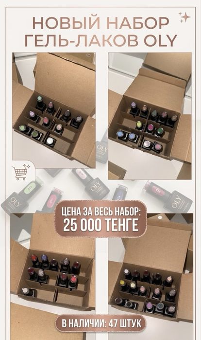 Продается готовый набор для маникюра