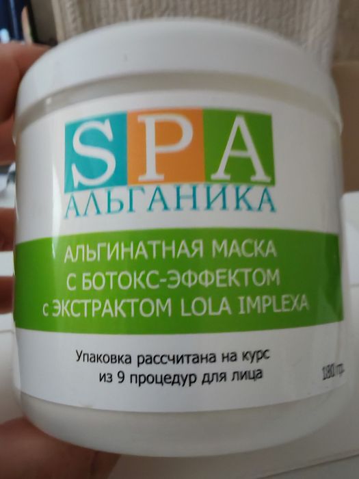 Spa АЛЬГАНИКА из водорослей