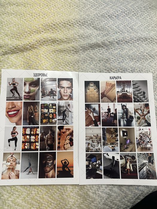 Карта желаний новый