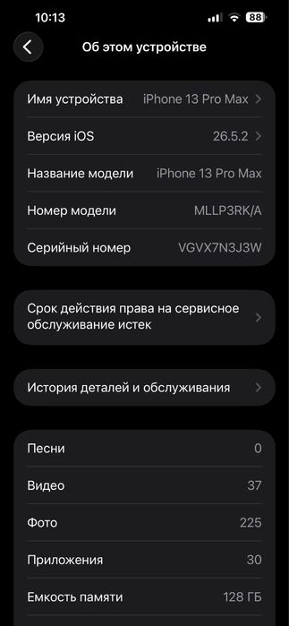 Продам iPhone 13 pro max