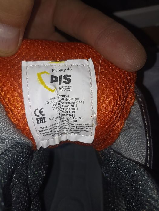 Продам летние защитные ботинки  СИЗ