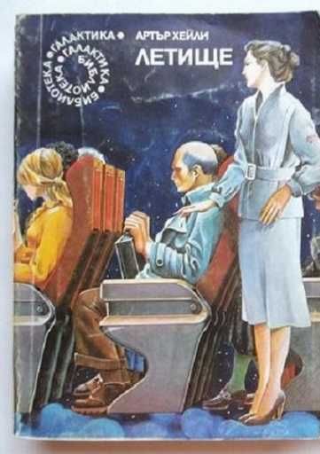 Фантастика и фентъзи