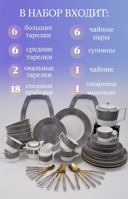 Продам сервиз  чайно-столовый