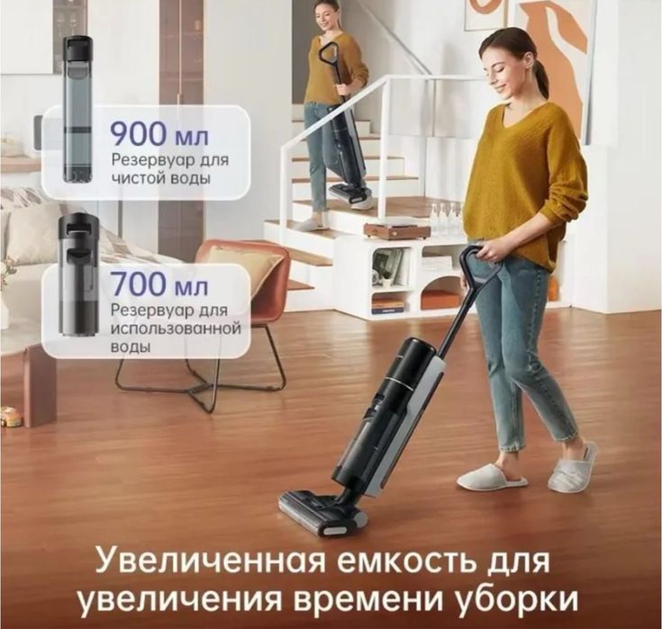 Пылисос Dreame H20 Mix