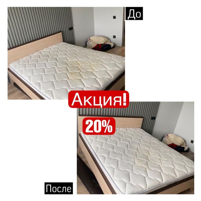 Химчистка мебели