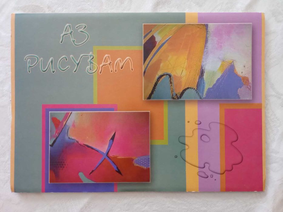 Детски материали за рисуване - 6 лв.