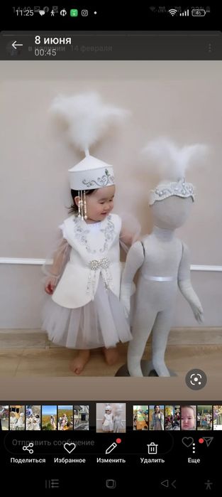 Камзол, кажекей, казакша киим