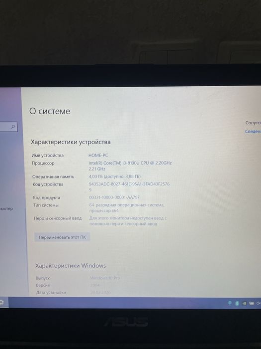 Асус ноутбук