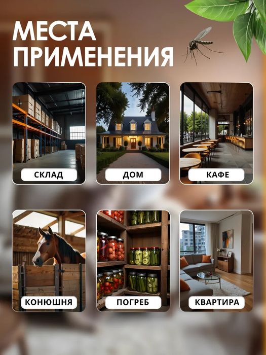 Отпугиватель мышей крыс тараканов ультразвуковой