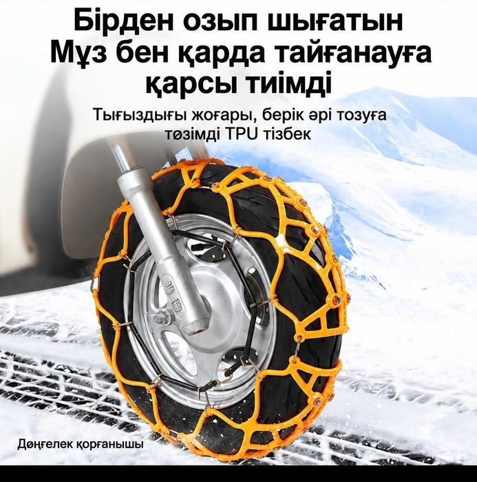 Шипы для электроскутеров
