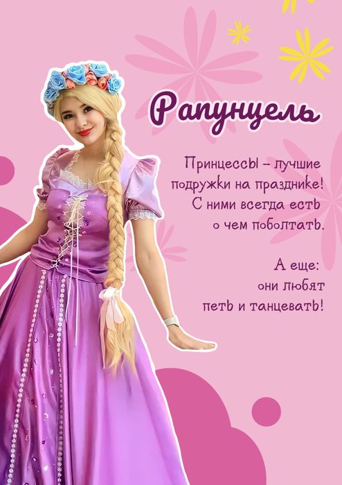 Продам аниматорские костюмы