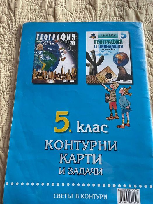 Сборници, книги, справочници