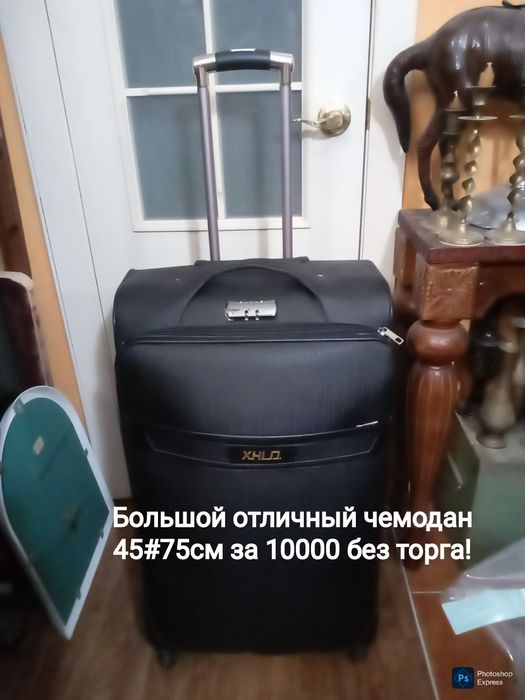 Чемоданы на любой бюджет.