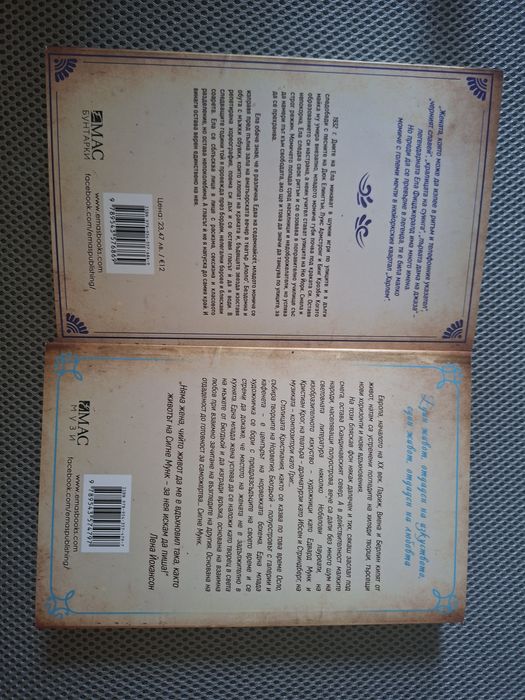 Книги по 2 евро за брой