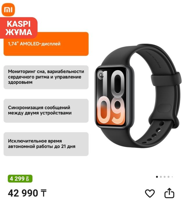 Продам часы XIAOMI BAND 10 PRO