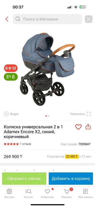 коляска 3 в 1 с автокреслом