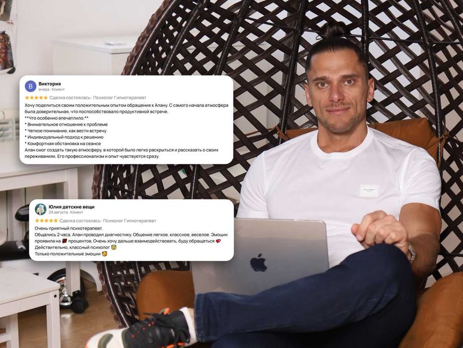 Психолог Гипнотерапевт Коуч
