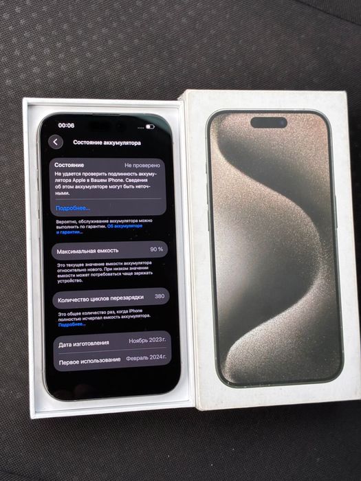 Iphone 15 pro 1. Терабайт оригинал