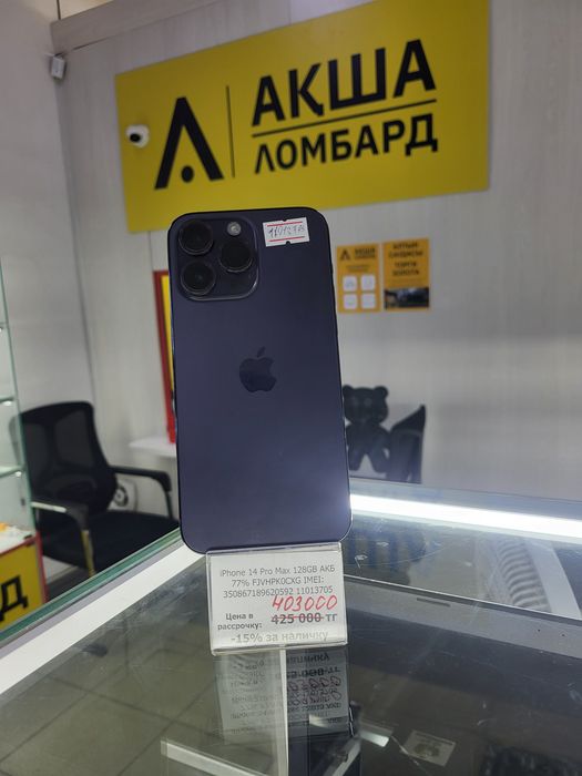 Iphone 14 Pro Max