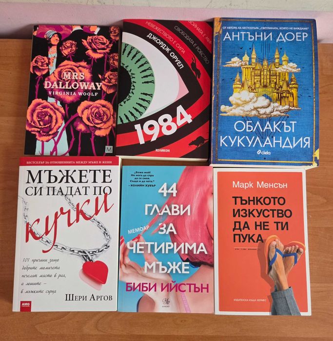 Книги в отлично състояние