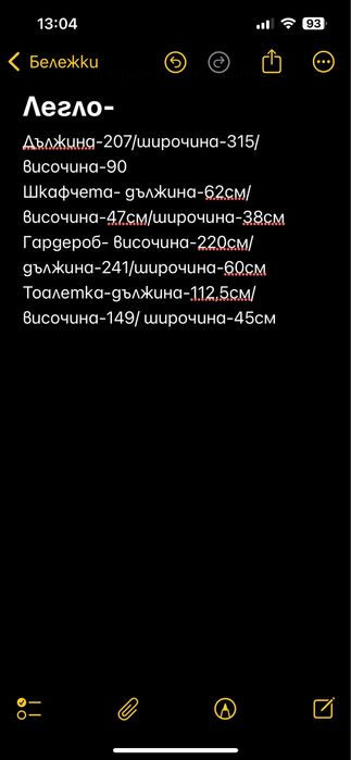 Спален комплект/Спално обзавеждане