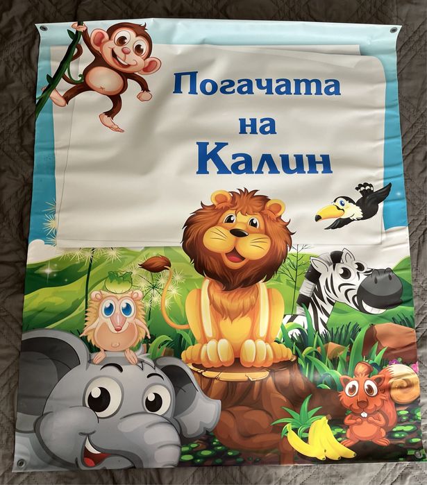 Винил за погачка на дете с името Калин