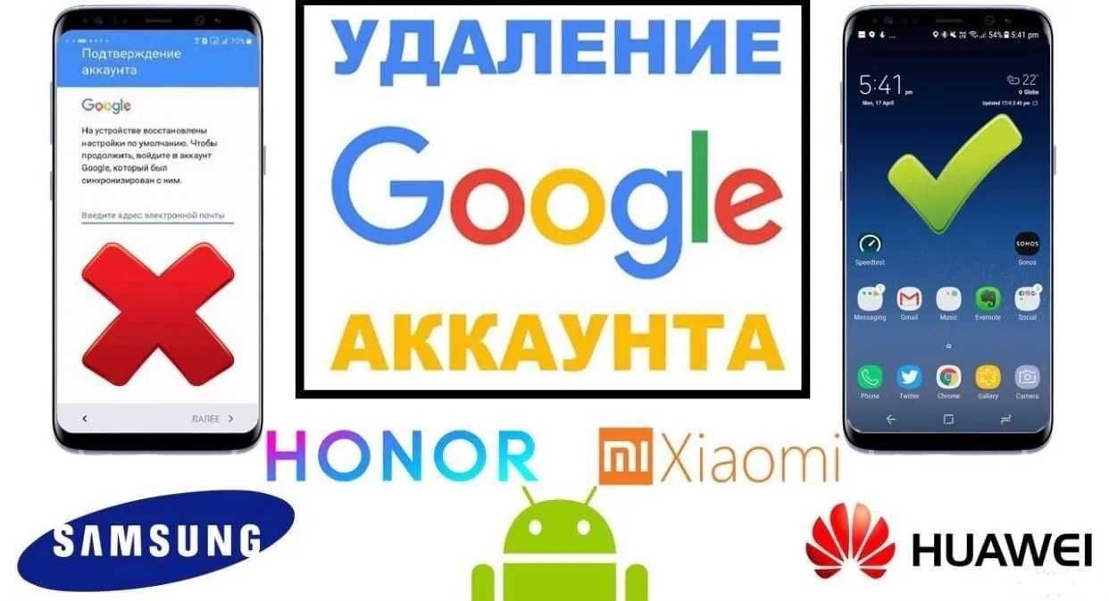 Снятие Google аккаунта/ Разблокировка Samsung Mi/ FRP/ Прошивка /Сброс -  Мобильные устройства / телефония Ташкент на Olx