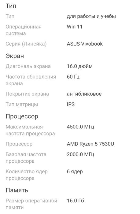 Ноутбук в новом состоянии