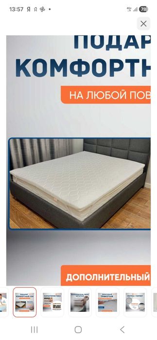 Топпер-матрас анатомический